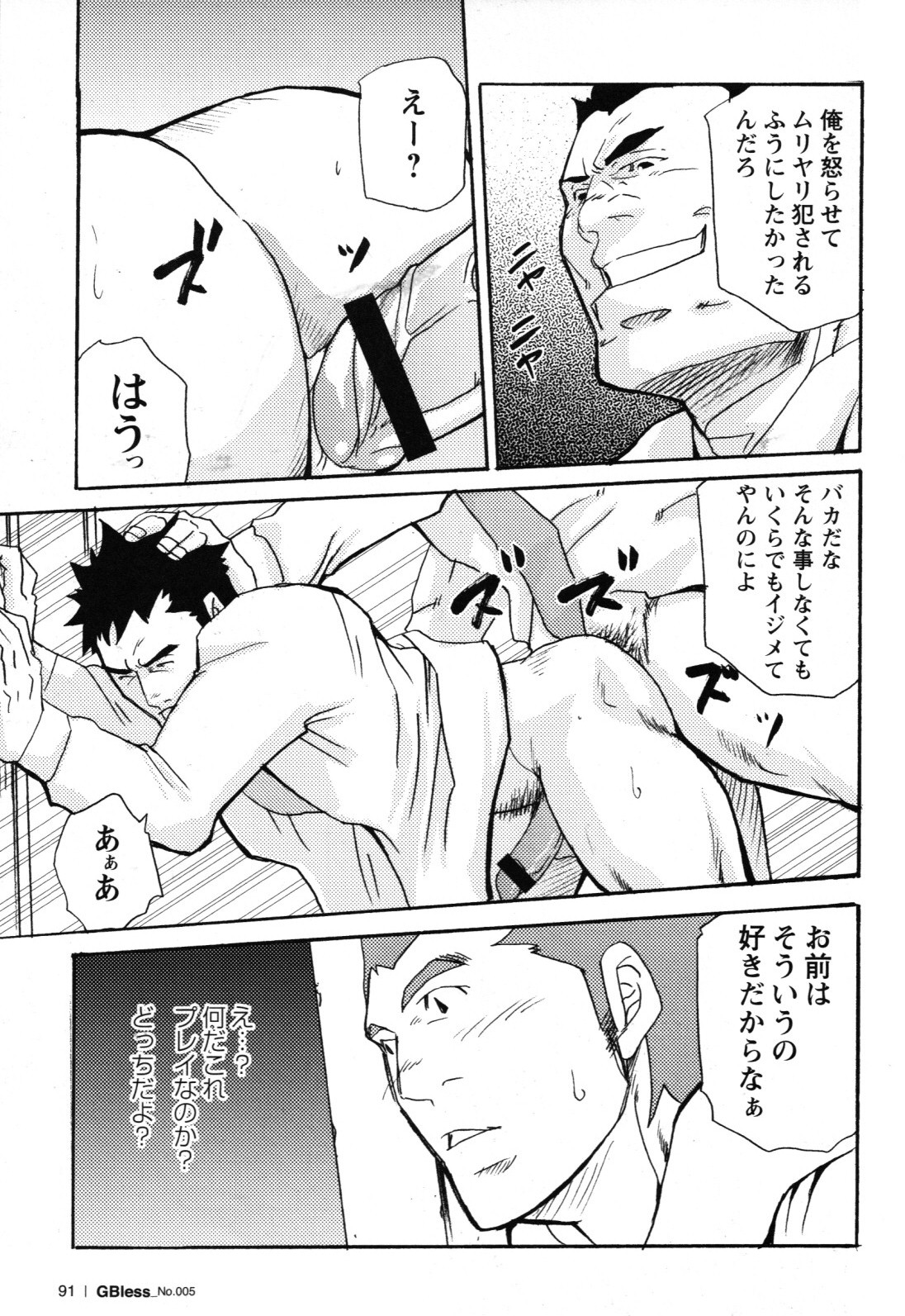 [松武] 新米銀行員 九竜光司の受難 第1-13話