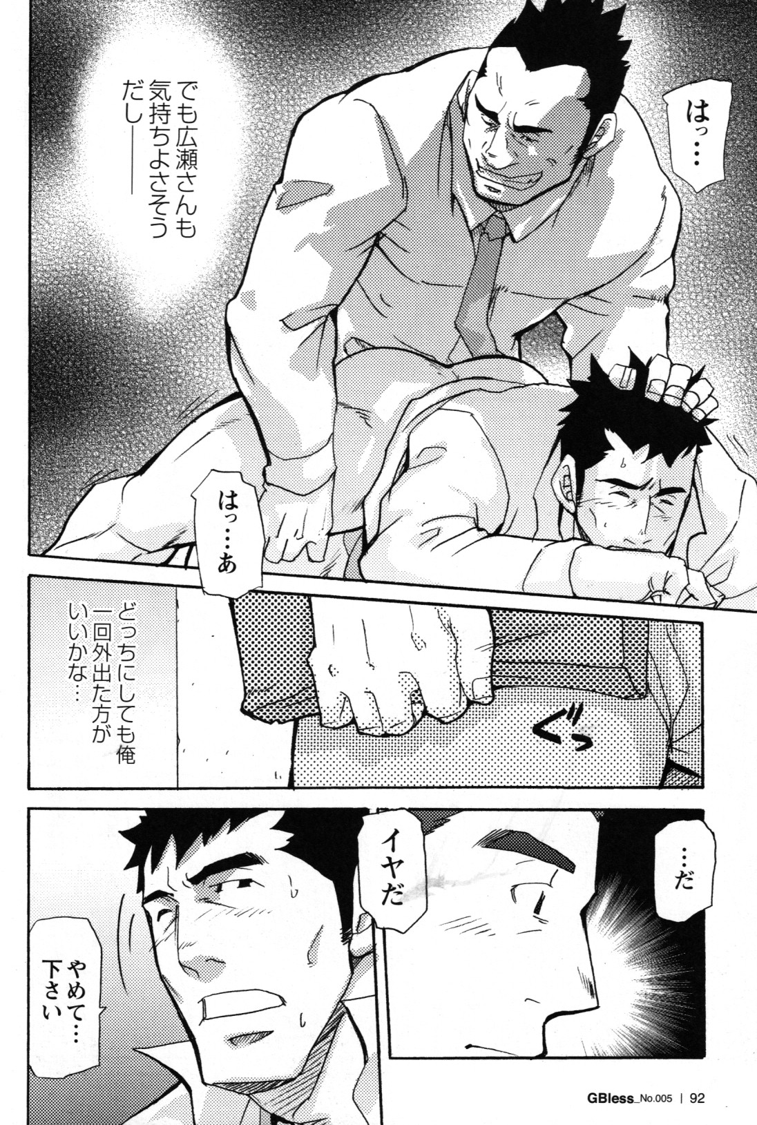 [松武] 新米銀行員 九竜光司の受難 第1-13話