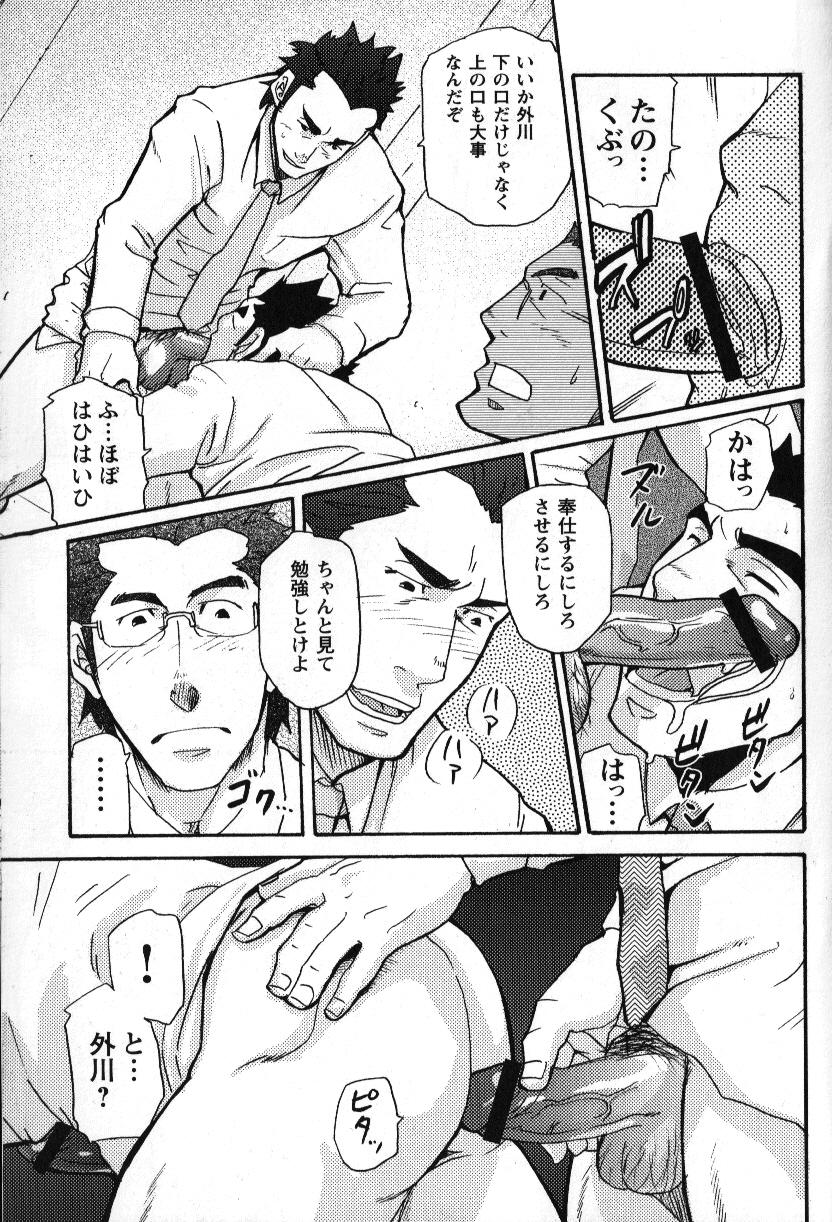 [松武] 新米銀行員 九竜光司の受難 第1-13話