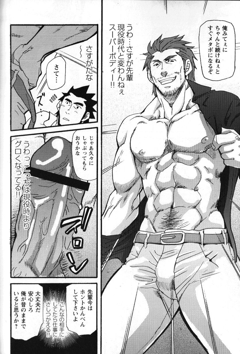 [松武] 新米銀行員 九竜光司の受難 第1-13話