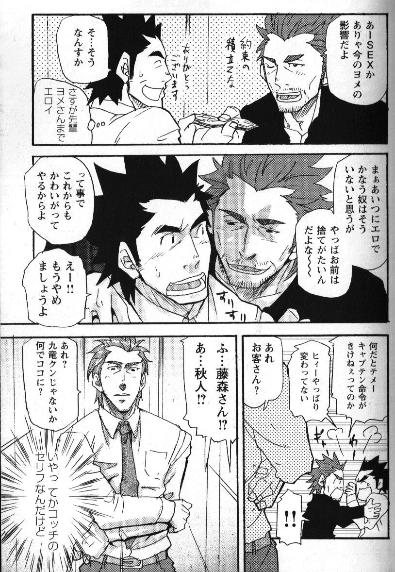 [松武] 新米銀行員 九竜光司の受難 第1-13話