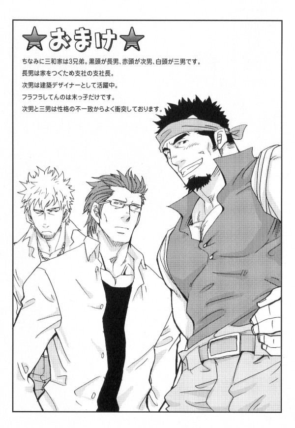 [松武] 新米銀行員 九竜光司の受難 第1-13話