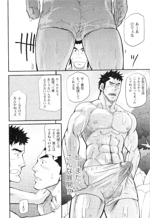 [松武] 新米銀行員 九竜光司の受難 第1-13話