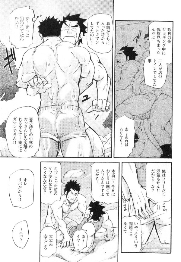 [松武] 新米銀行員 九竜光司の受難 第1-13話