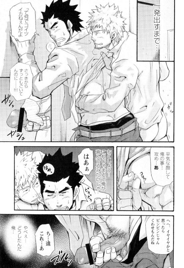 [松武] 新米銀行員 九竜光司の受難 第1-13話