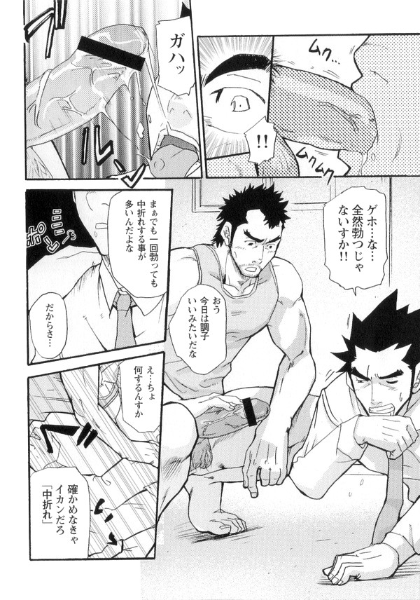 [松武] 新米銀行員 九竜光司の受難 第1-13話