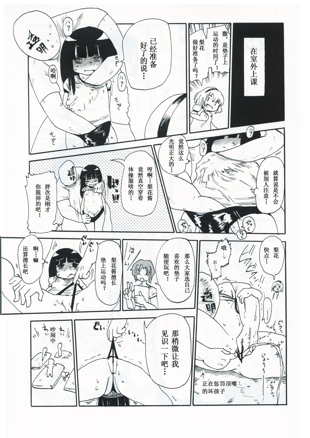 (C83) [CRAFT (きぃう)] キキカイカイ! (ひぐらしのなく頃に) [中国翻訳]