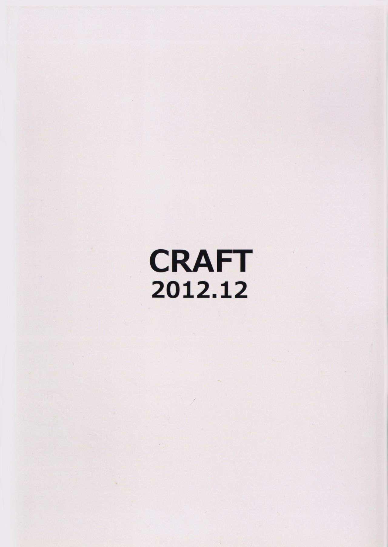 (C83) [CRAFT (きぃう)] キキカイカイ! (ひぐらしのなく頃に) [中国翻訳]