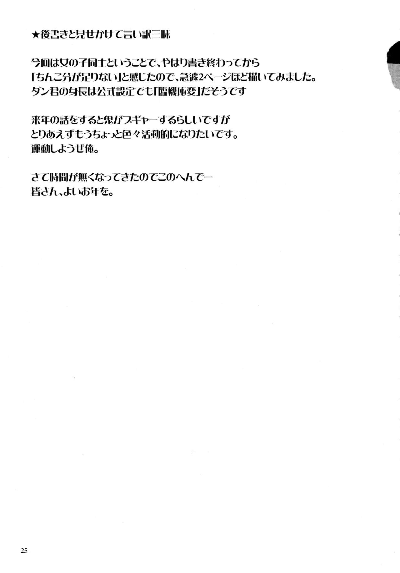 (C73) [ろ～たり～Engine (神無月元史)] たまひめでん (バンブーブレード)