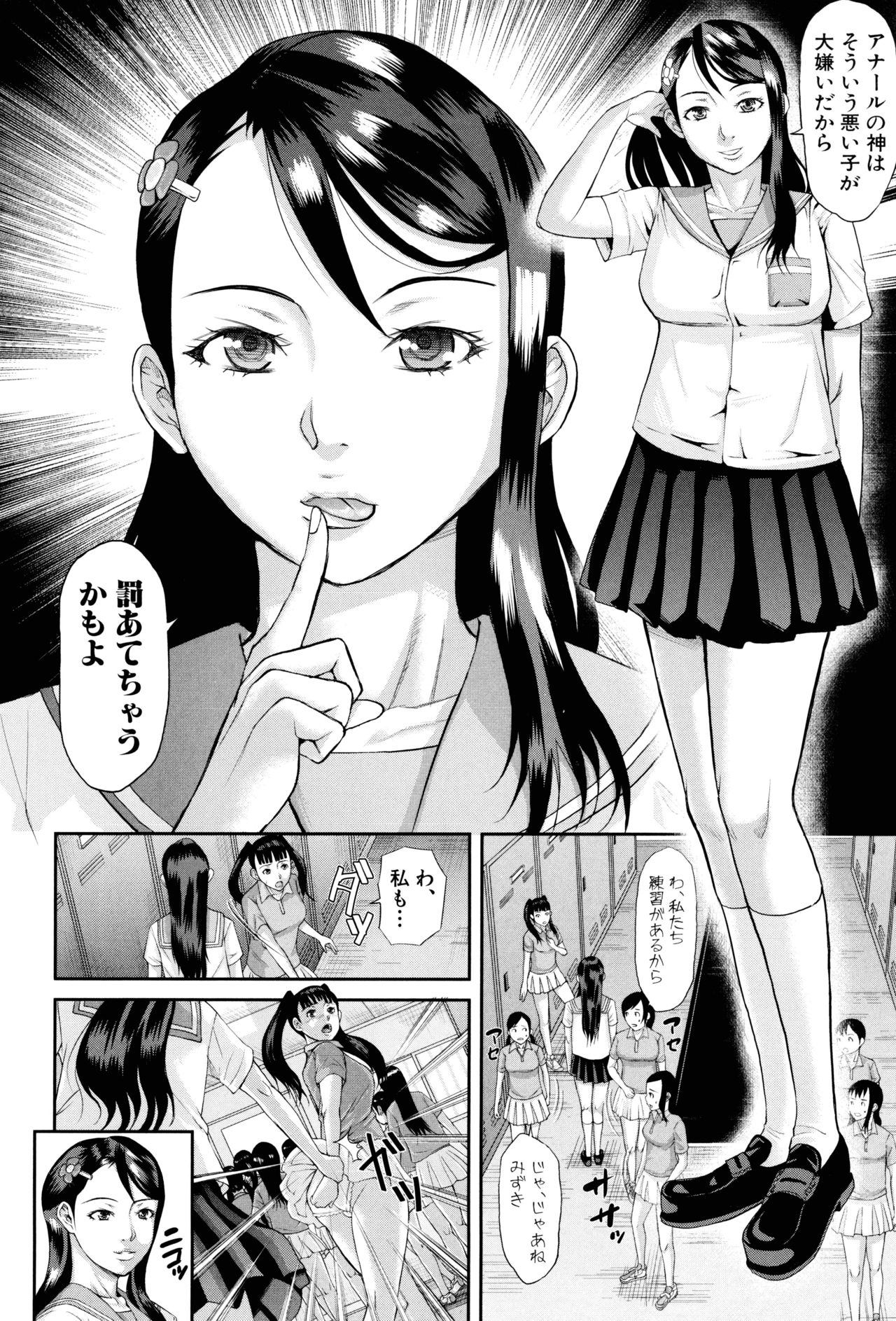 [骨太男爵] 淫脳改造プログラム~母娘絶頂カルト堕ち~