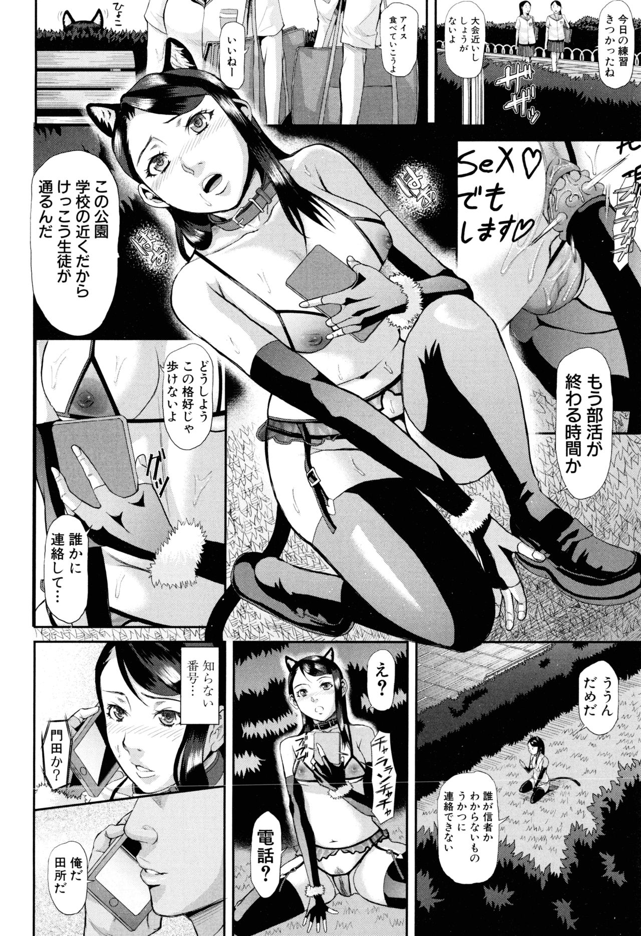[骨太男爵] 淫脳改造プログラム~母娘絶頂カルト堕ち~