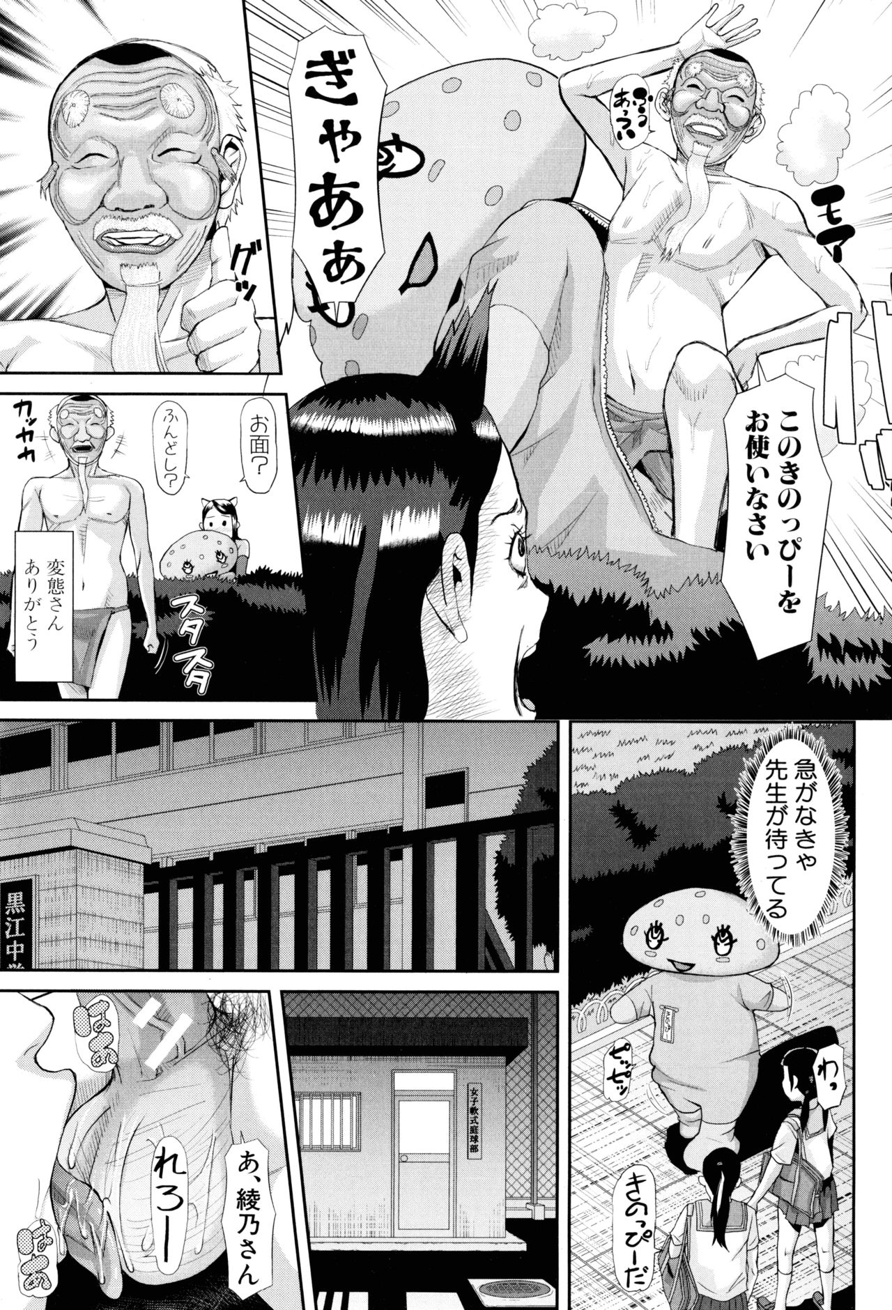 [骨太男爵] 淫脳改造プログラム~母娘絶頂カルト堕ち~