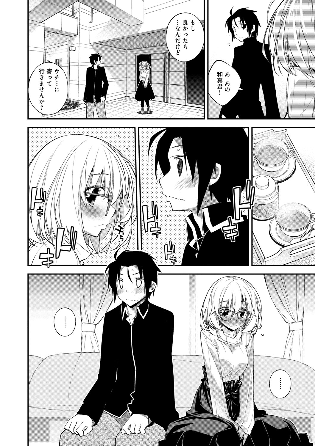 [小倉脩一] ぱらだいす・はざーど [DL版]