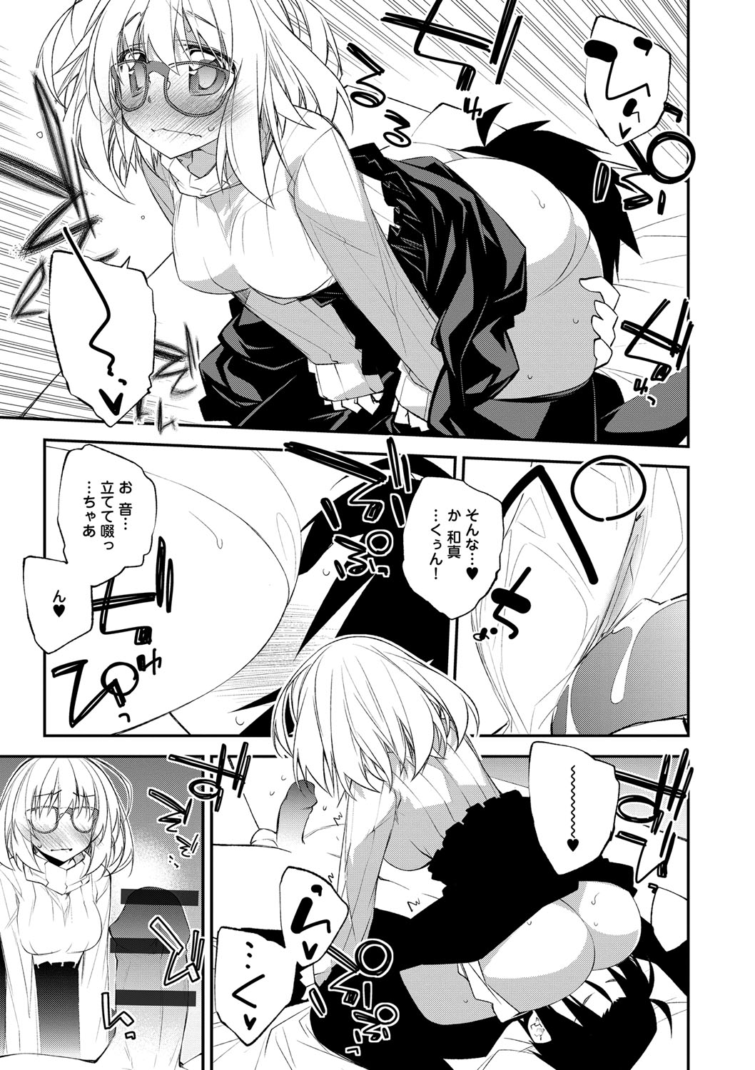 [小倉脩一] ぱらだいす・はざーど [DL版]