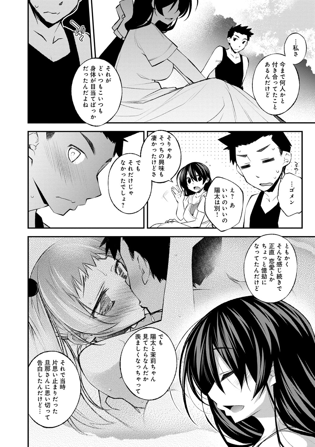 [小倉脩一] ぱらだいす・はざーど [DL版]