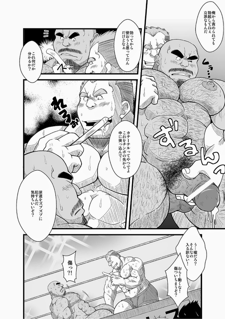 [べあている (ちょび)] 地下プロレス [DL版]
