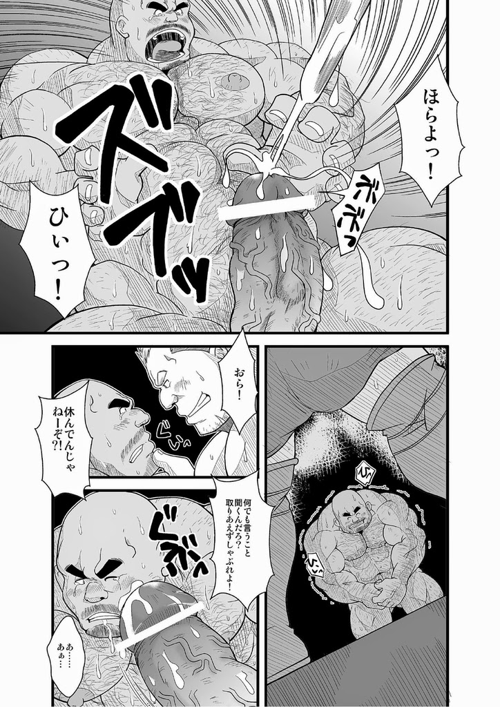 [べあている (ちょび)] 地下プロレス [DL版]