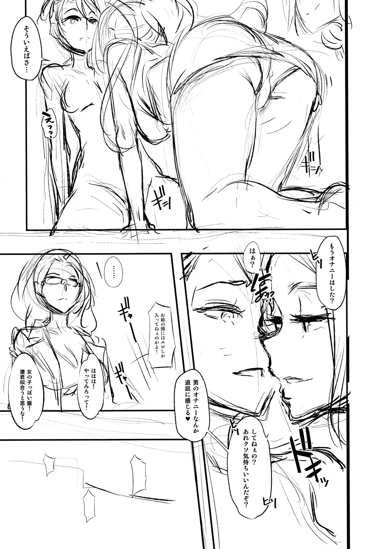 (C91) [DA HOOTCH (新堂エル)] TSF物語 Append 4.0