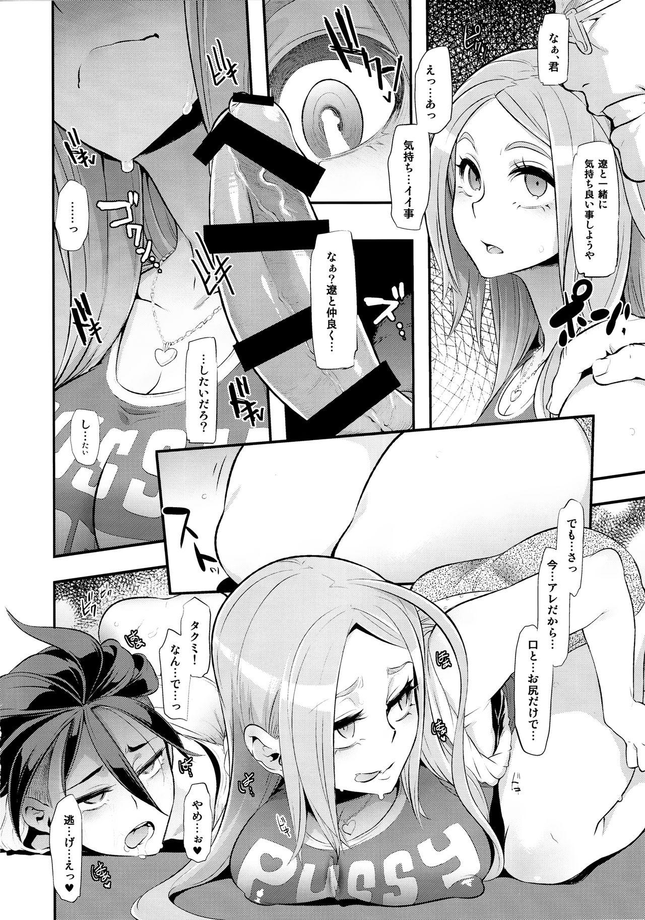 (C91) [DA HOOTCH (新堂エル)] TSF物語 Append 4.0