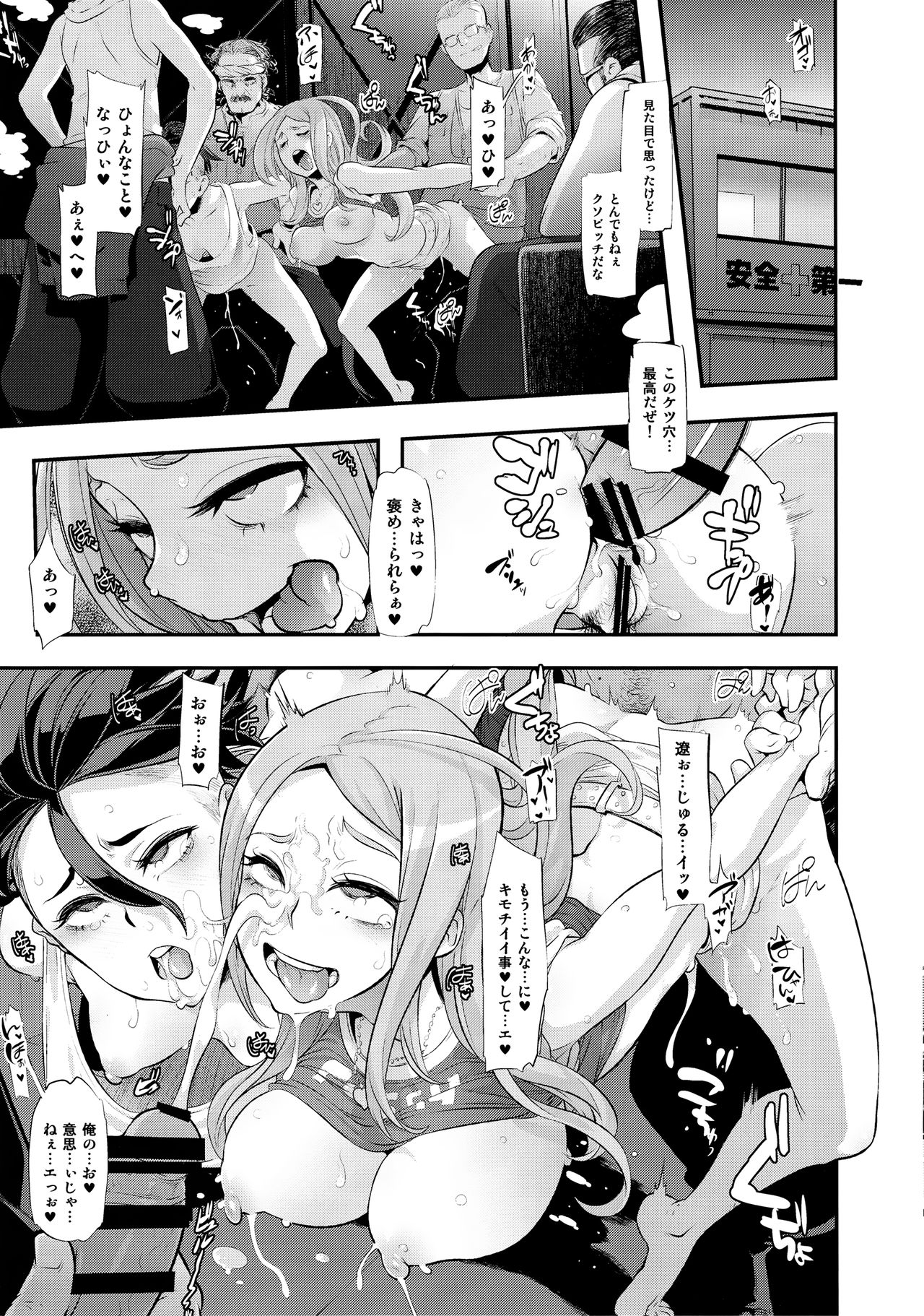 (C91) [DA HOOTCH (新堂エル)] TSF物語 Append 4.0