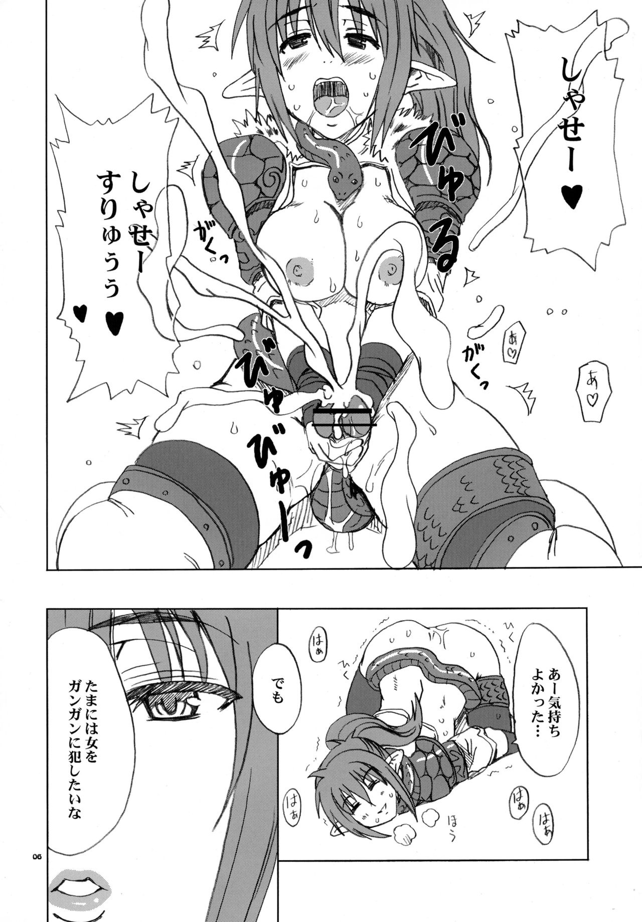 (J.GARDEN 22) [Oldwiseman (祭塚澪)] エキドナさんマジエロス (クイーンズブレイド)