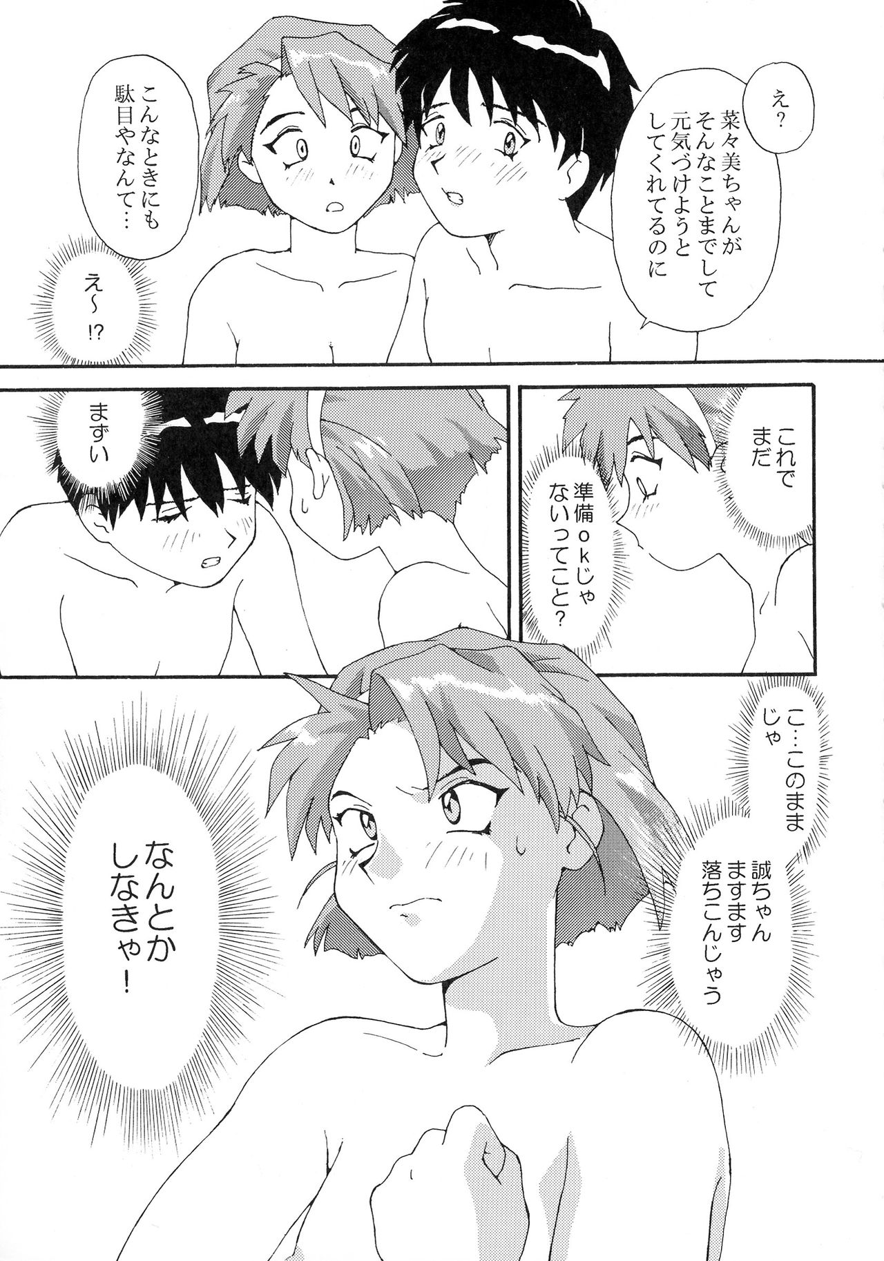 (C57) [貴澄美月] KIZUMI SHOCK! (よろず)