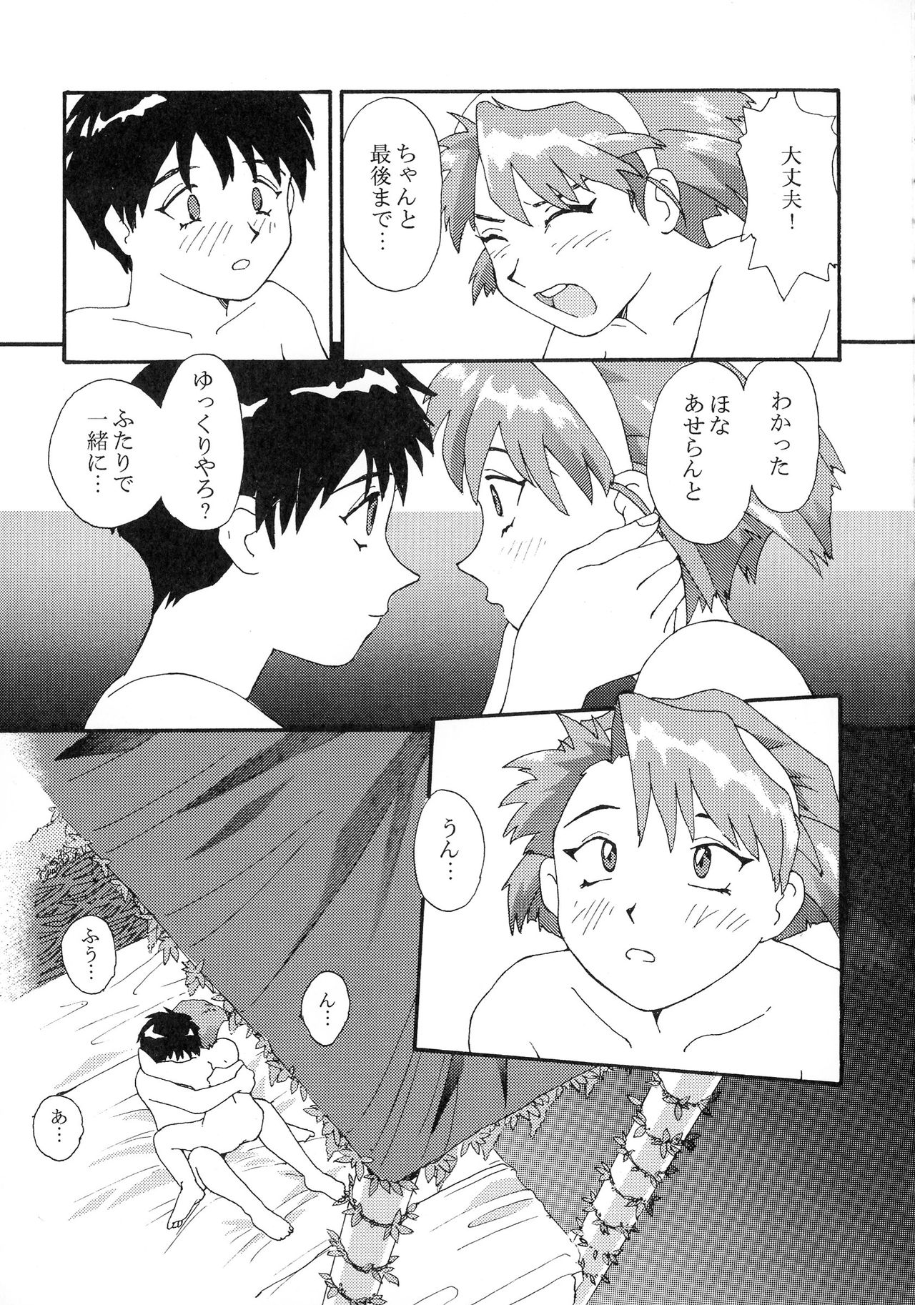 (C57) [貴澄美月] KIZUMI SHOCK! (よろず)