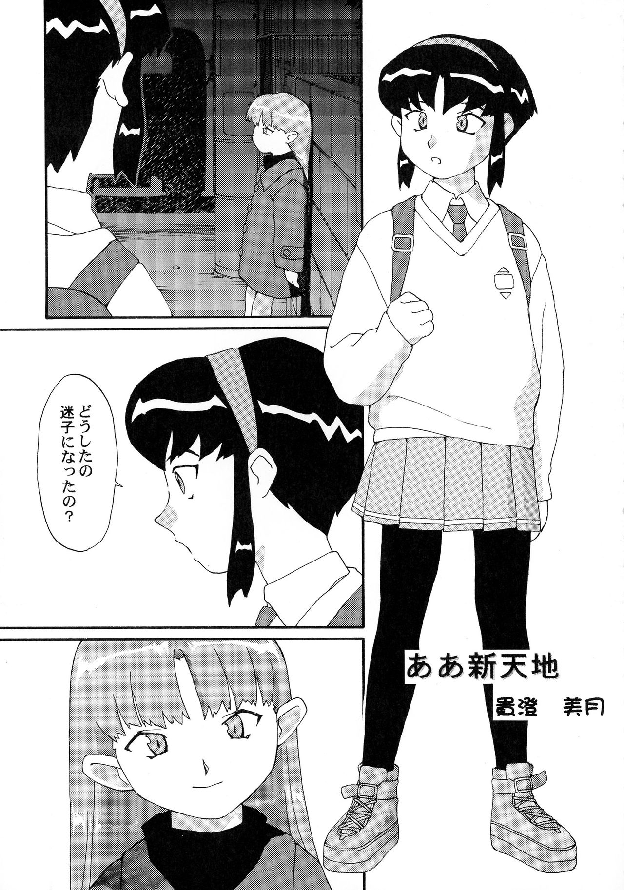 (C57) [貴澄美月] KIZUMI SHOCK! (よろず)