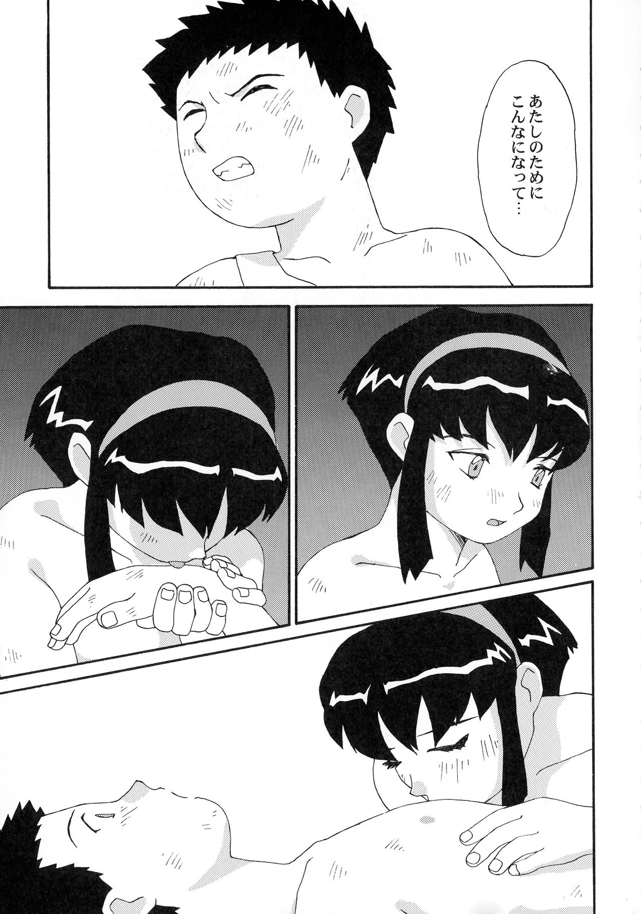 (C57) [貴澄美月] KIZUMI SHOCK! (よろず)
