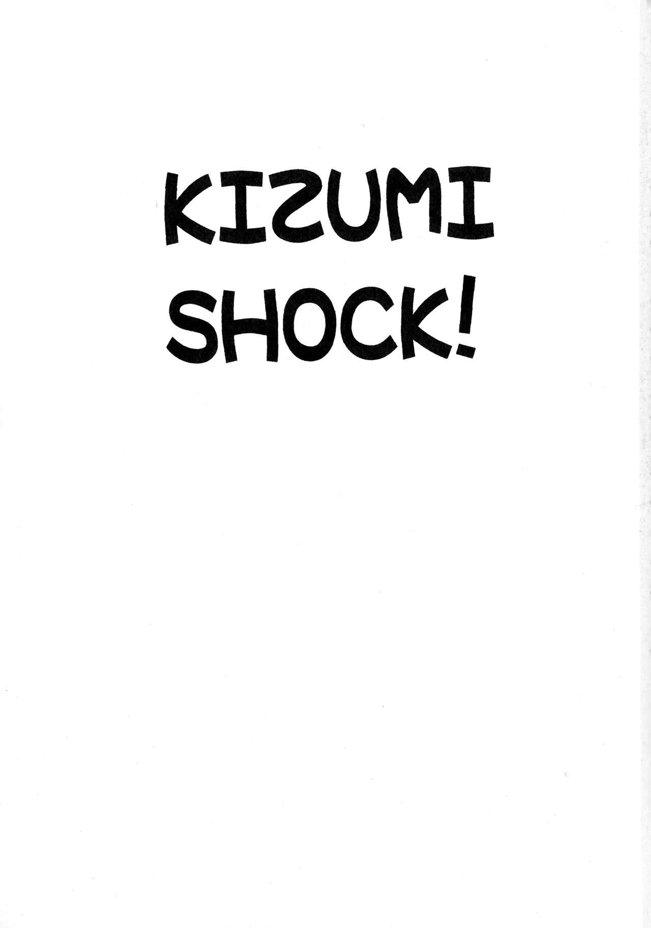 (C57) [貴澄美月] KIZUMI SHOCK! (よろず)
