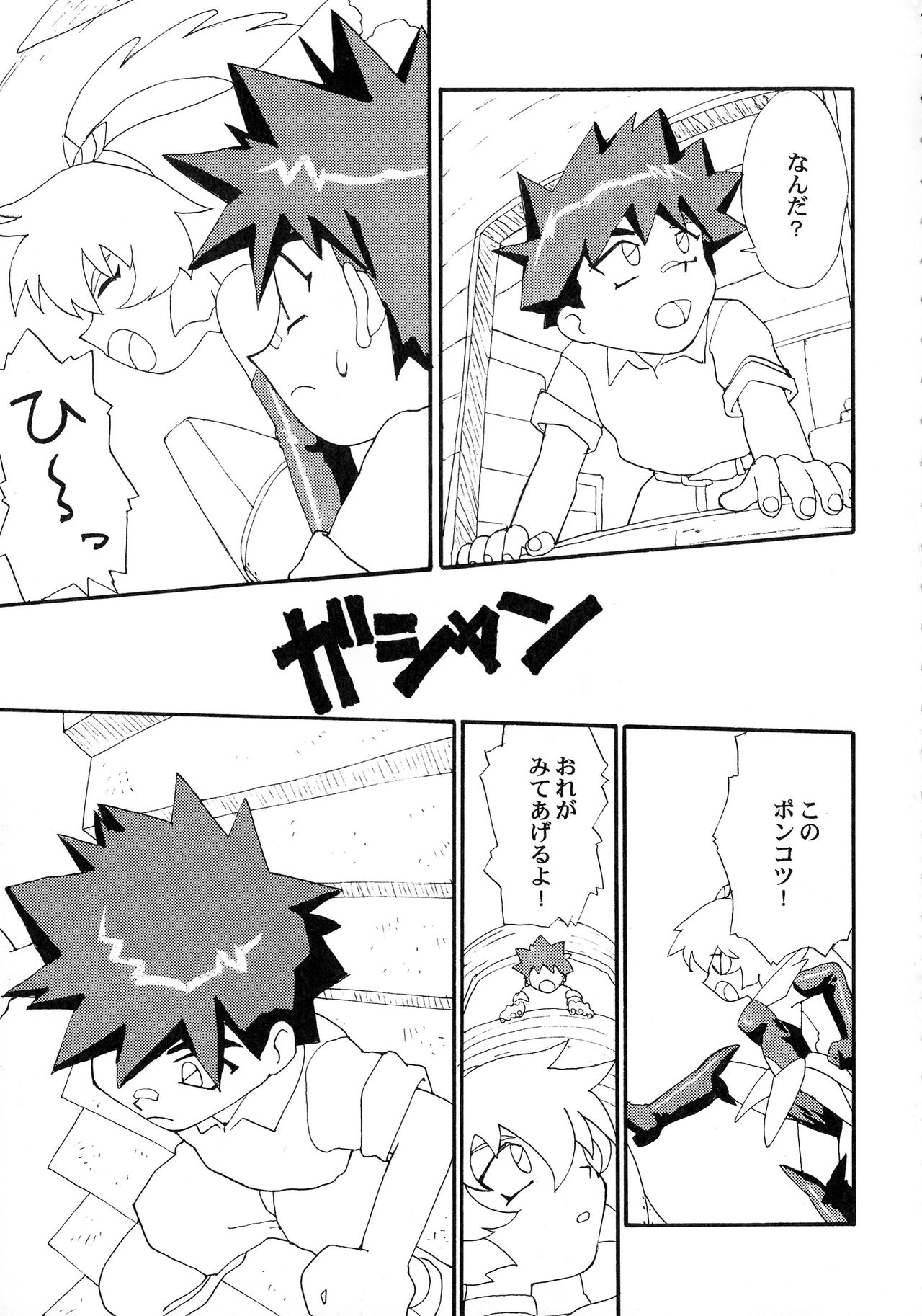 (C57) [貴澄美月] KIZUMI SHOCK! (よろず)