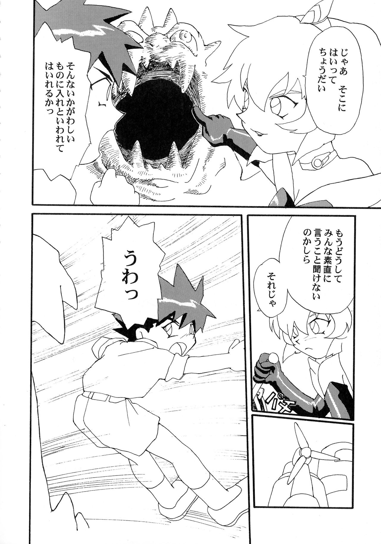 (C57) [貴澄美月] KIZUMI SHOCK! (よろず)