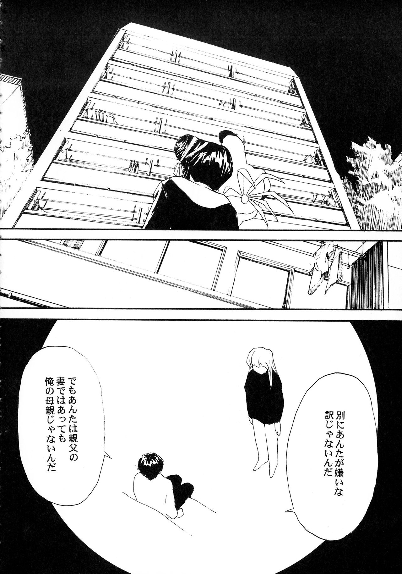 (C57) [貴澄美月] KIZUMI SHOCK! (よろず)
