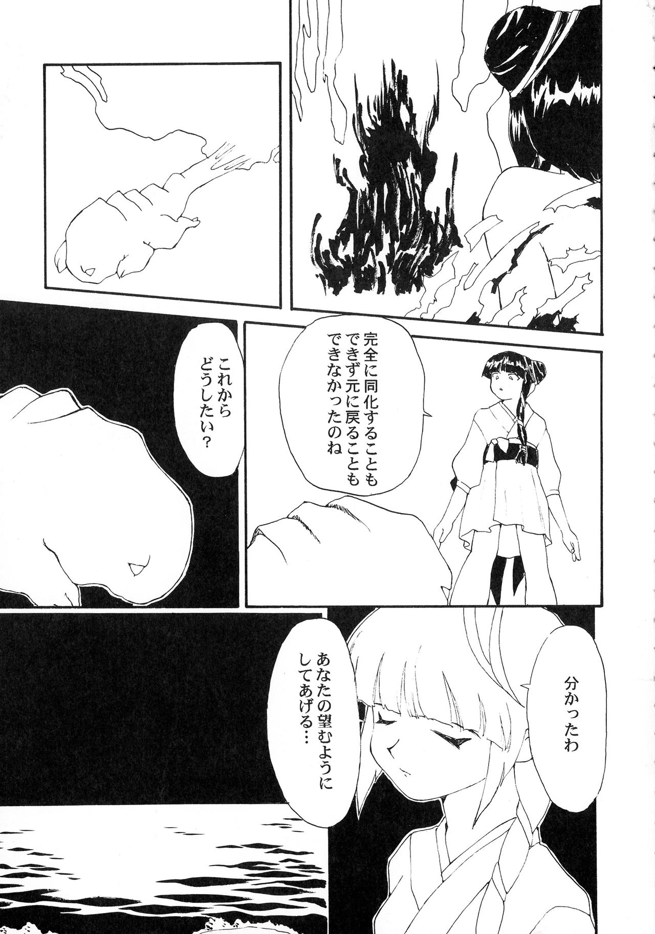 (C57) [貴澄美月] KIZUMI SHOCK! (よろず)