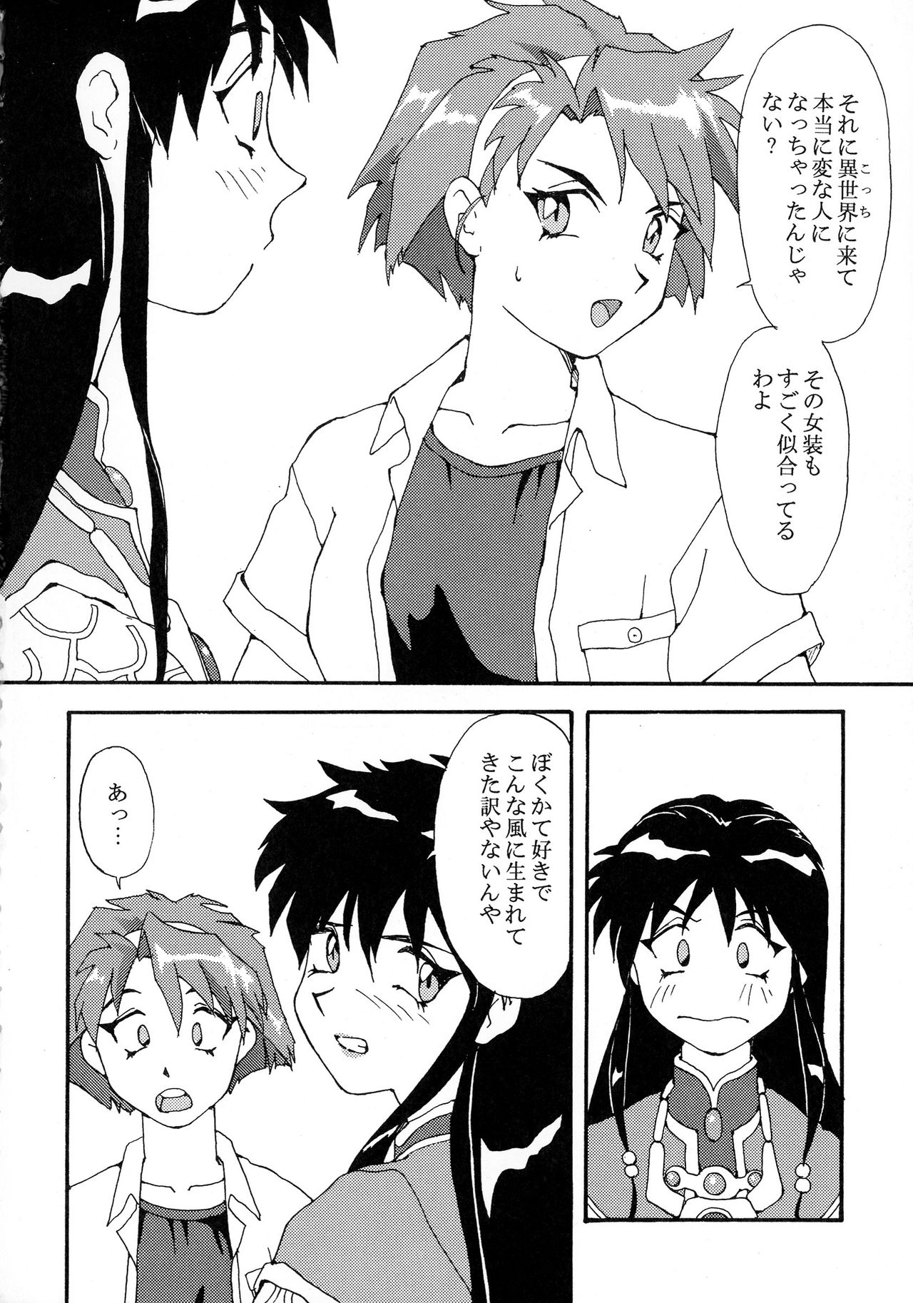 (C57) [貴澄美月] KIZUMI SHOCK! (よろず)