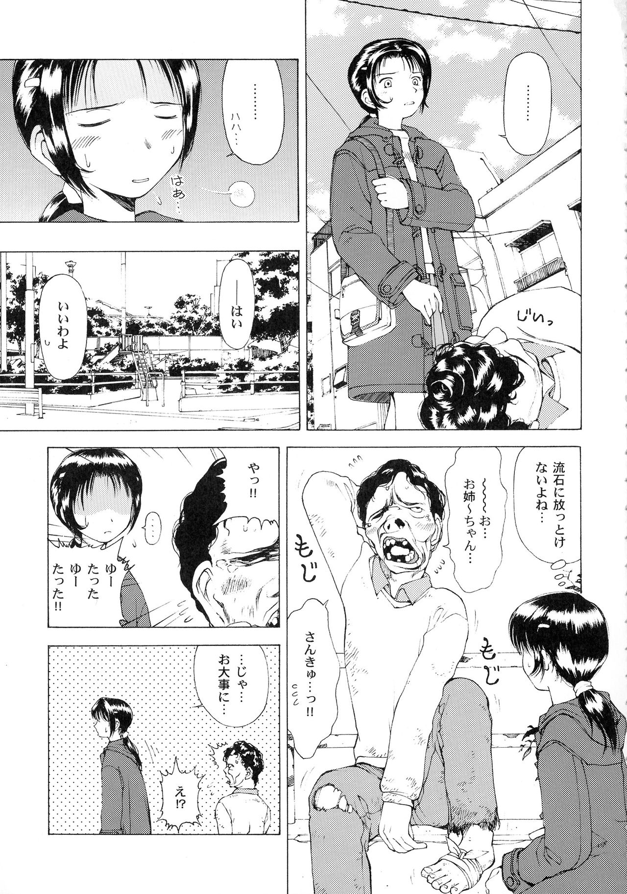 (C57) [貴澄美月] KIZUMI SHOCK! (よろず)