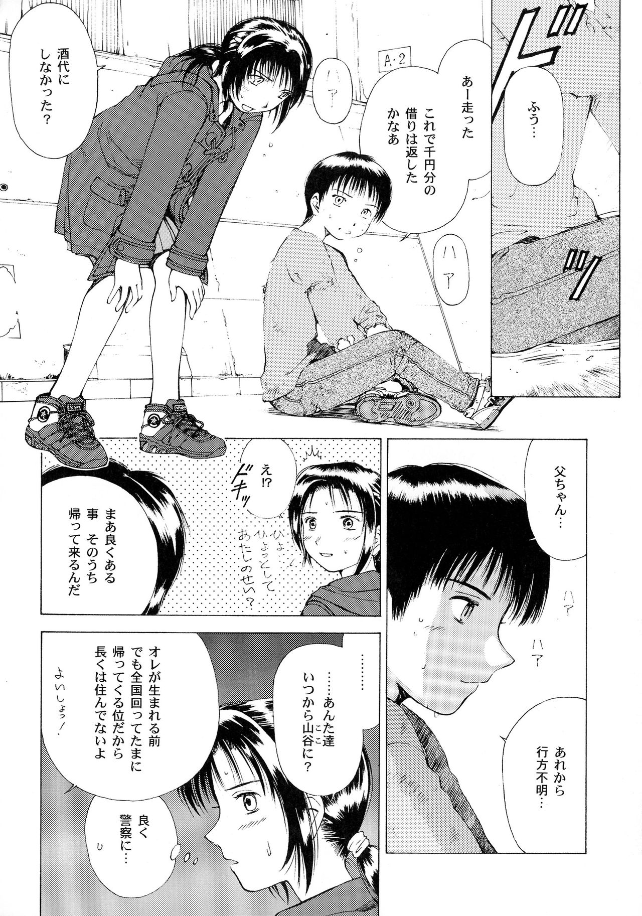 (C57) [貴澄美月] KIZUMI SHOCK! (よろず)