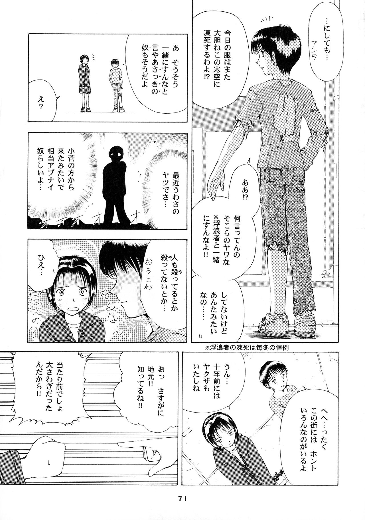(C57) [貴澄美月] KIZUMI SHOCK! (よろず)