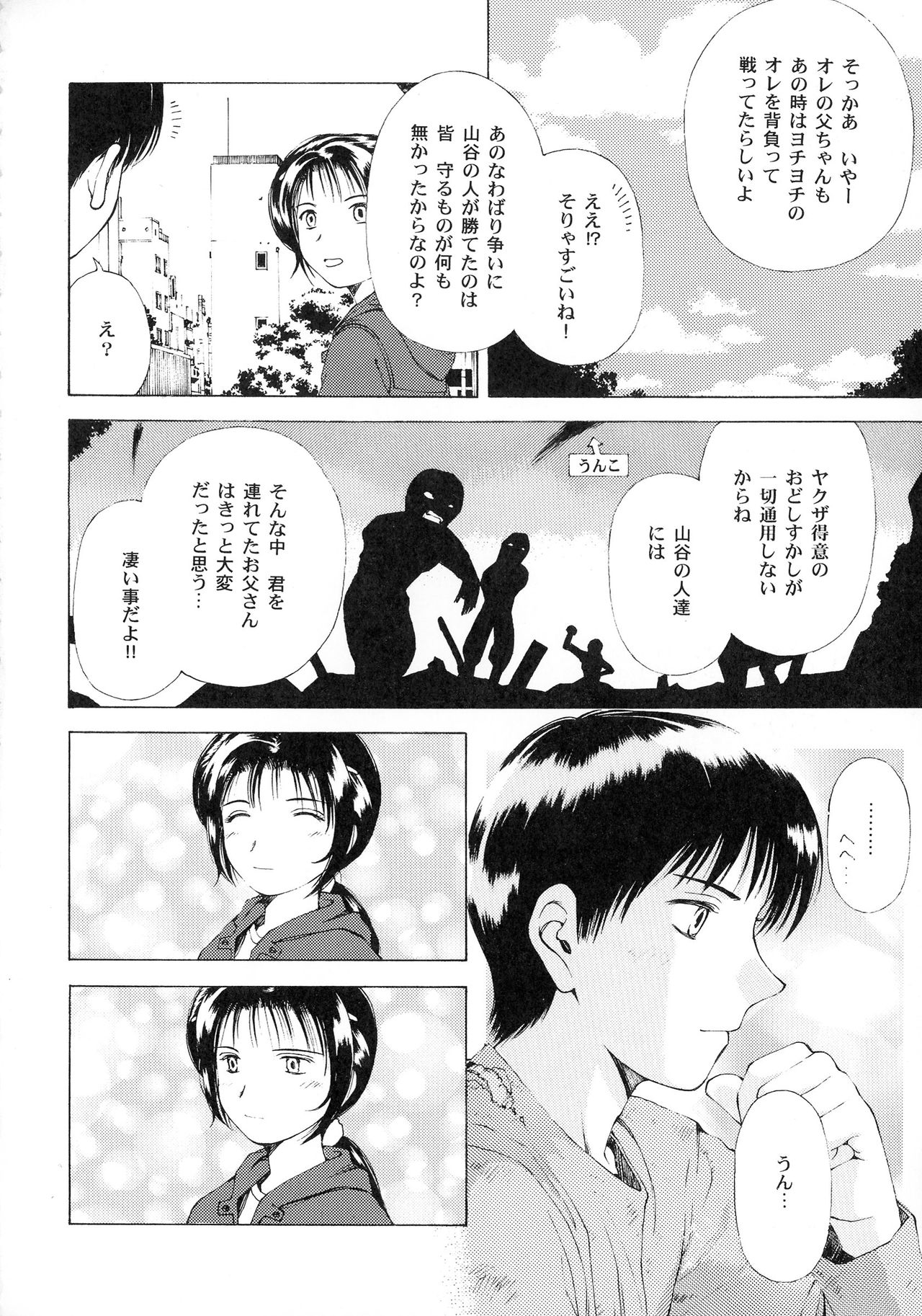 (C57) [貴澄美月] KIZUMI SHOCK! (よろず)