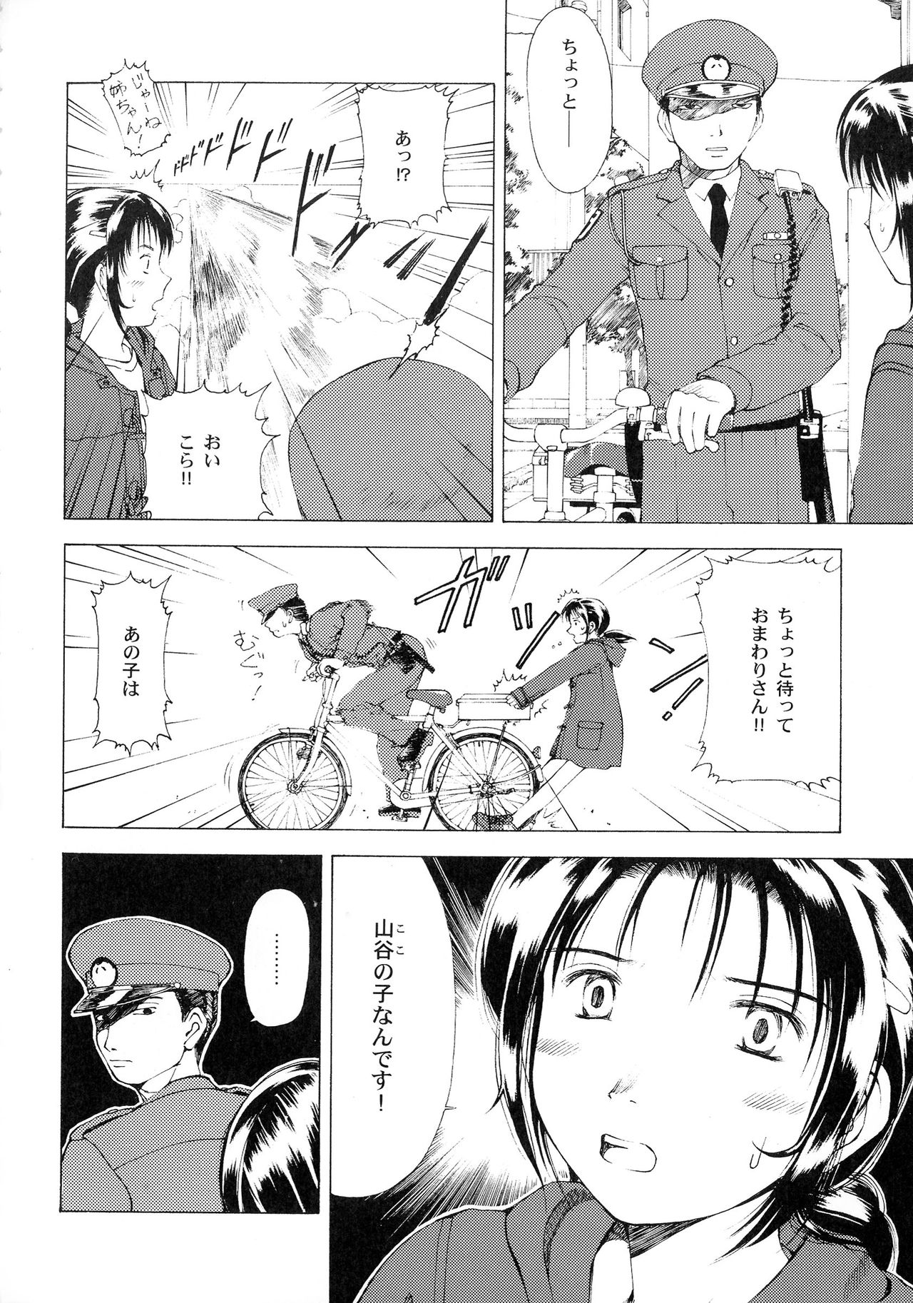 (C57) [貴澄美月] KIZUMI SHOCK! (よろず)