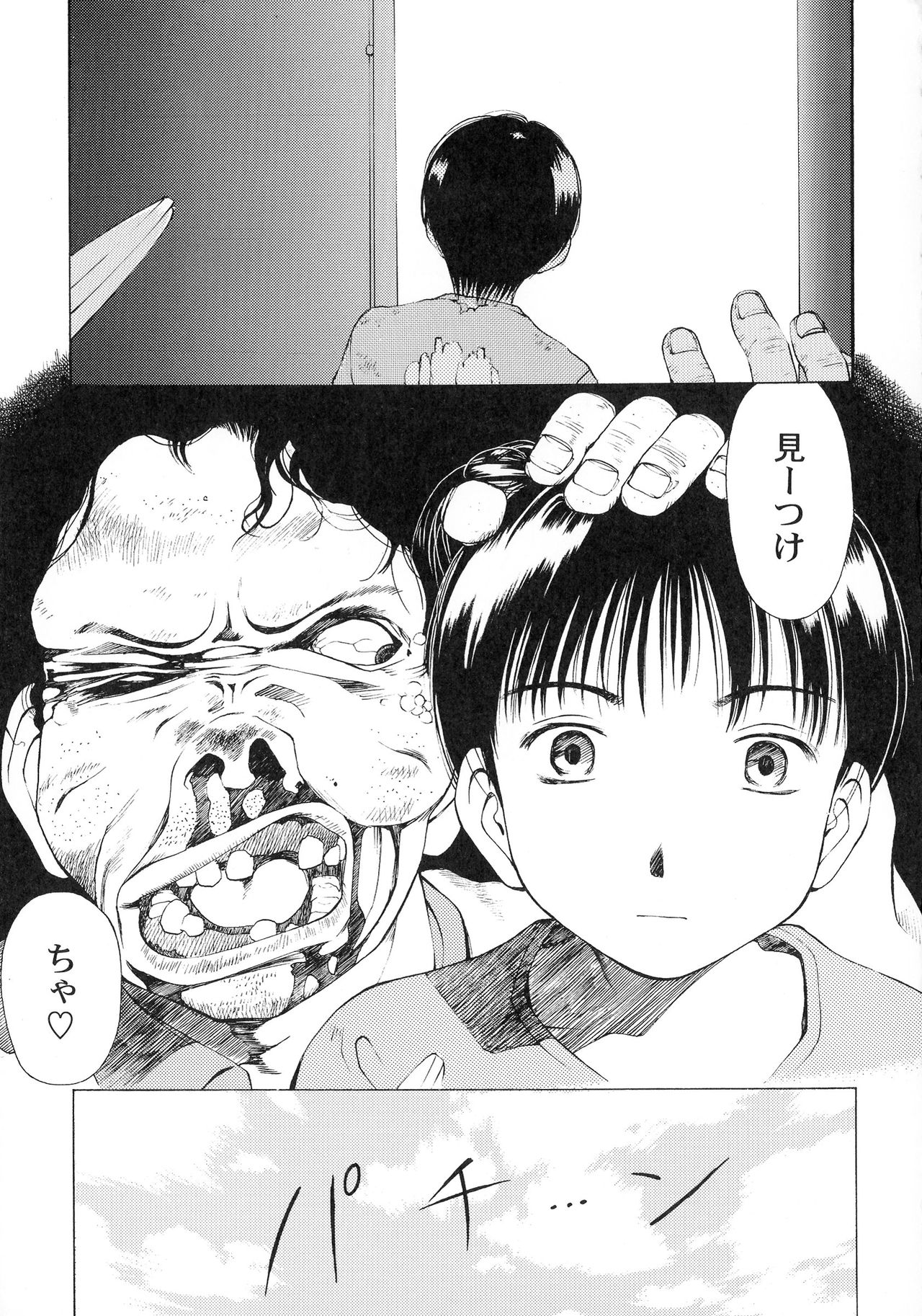 (C57) [貴澄美月] KIZUMI SHOCK! (よろず)