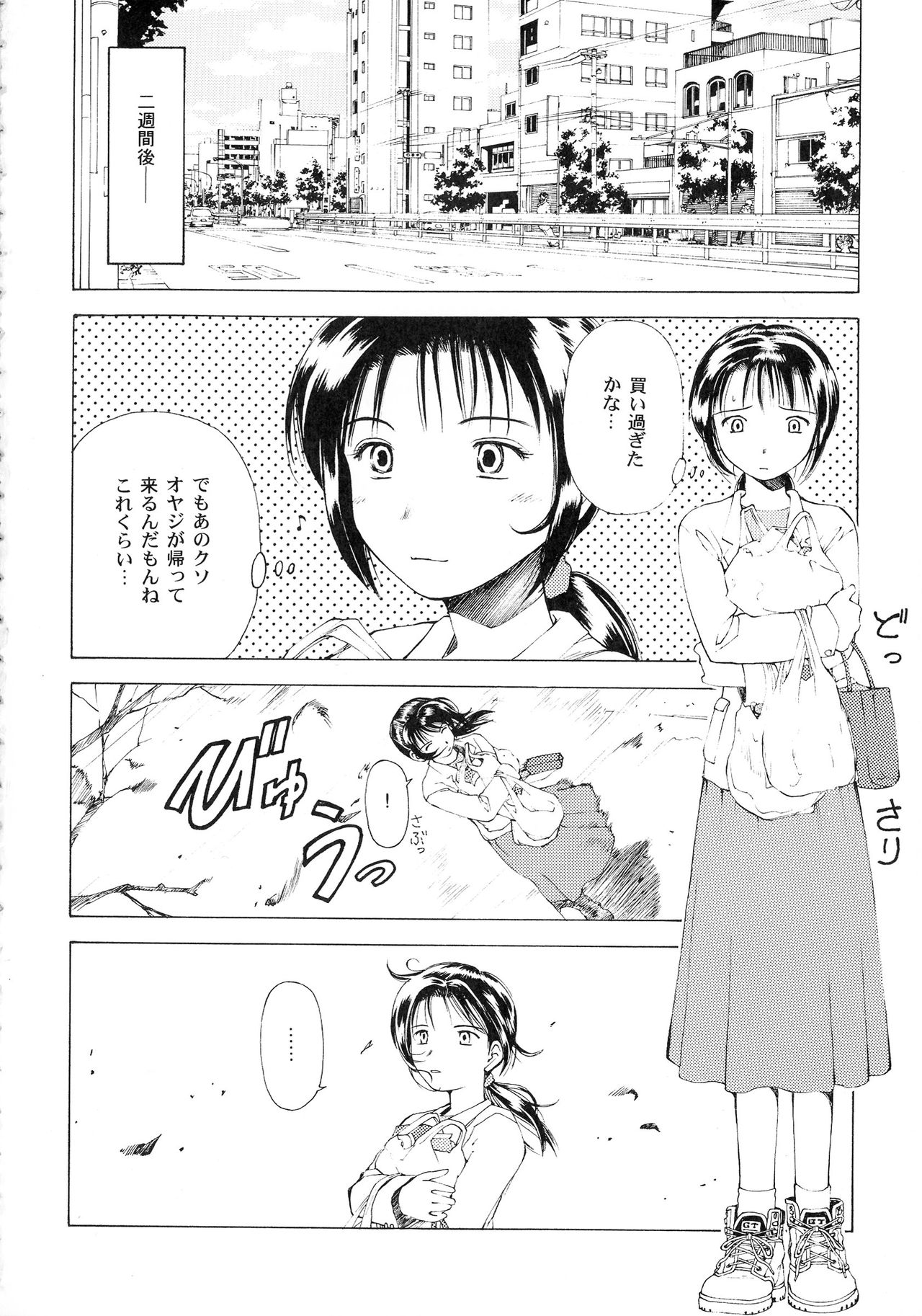 (C57) [貴澄美月] KIZUMI SHOCK! (よろず)