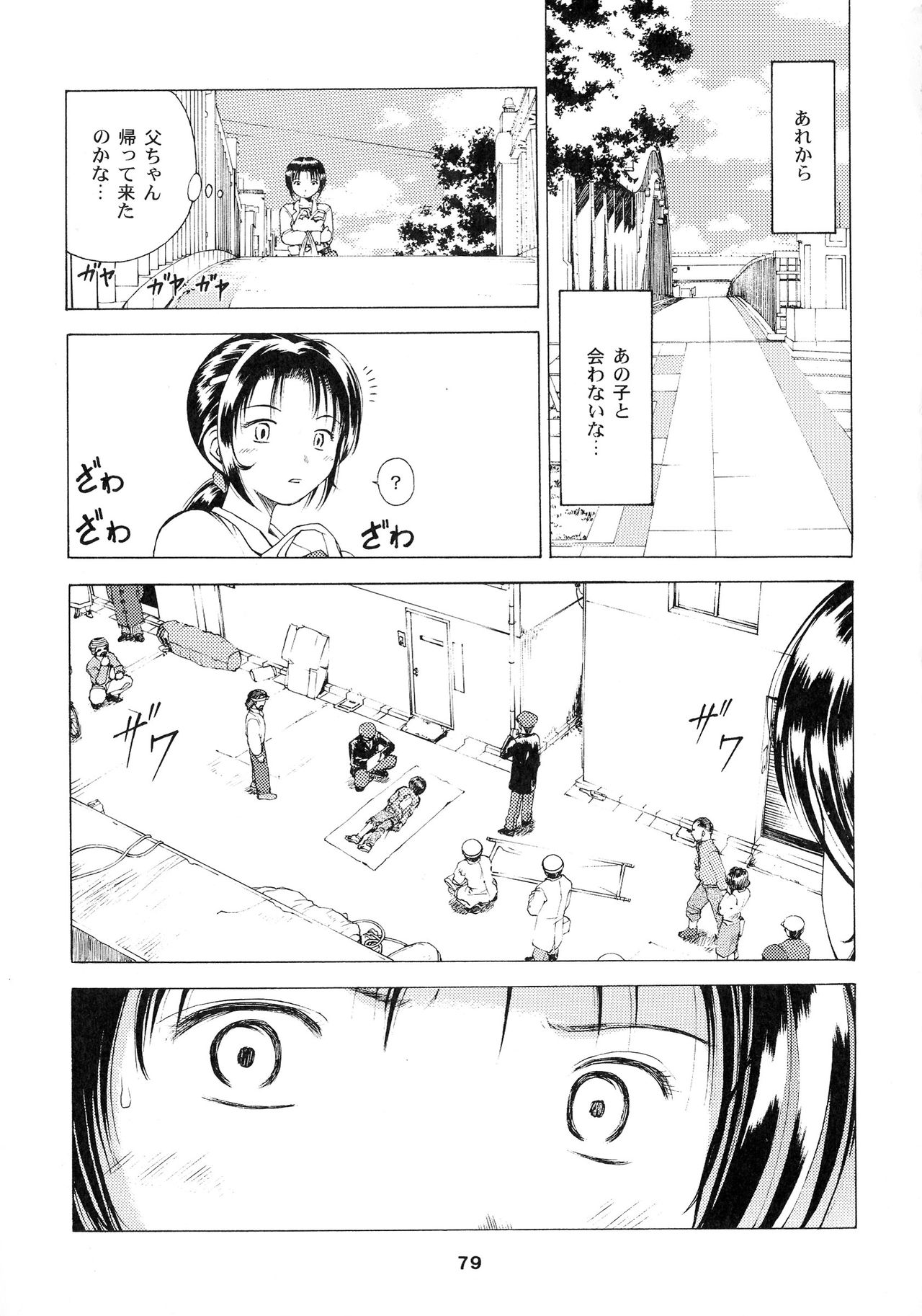 (C57) [貴澄美月] KIZUMI SHOCK! (よろず)