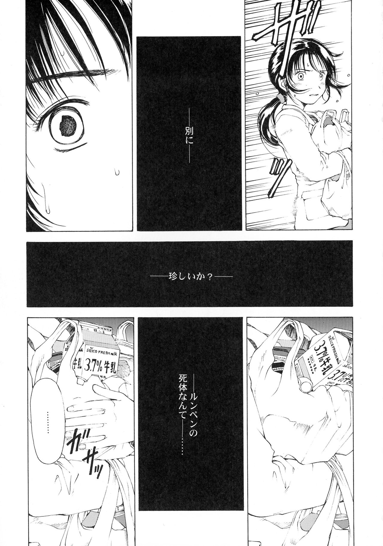 (C57) [貴澄美月] KIZUMI SHOCK! (よろず)