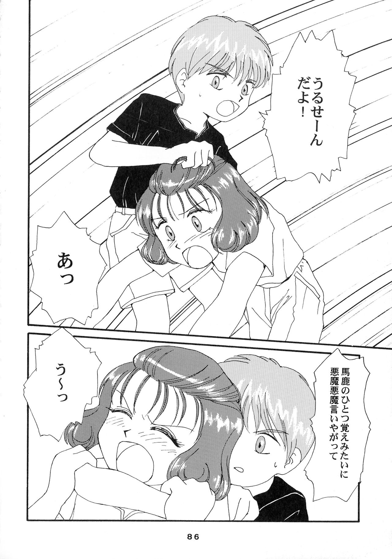 (C57) [貴澄美月] KIZUMI SHOCK! (よろず)