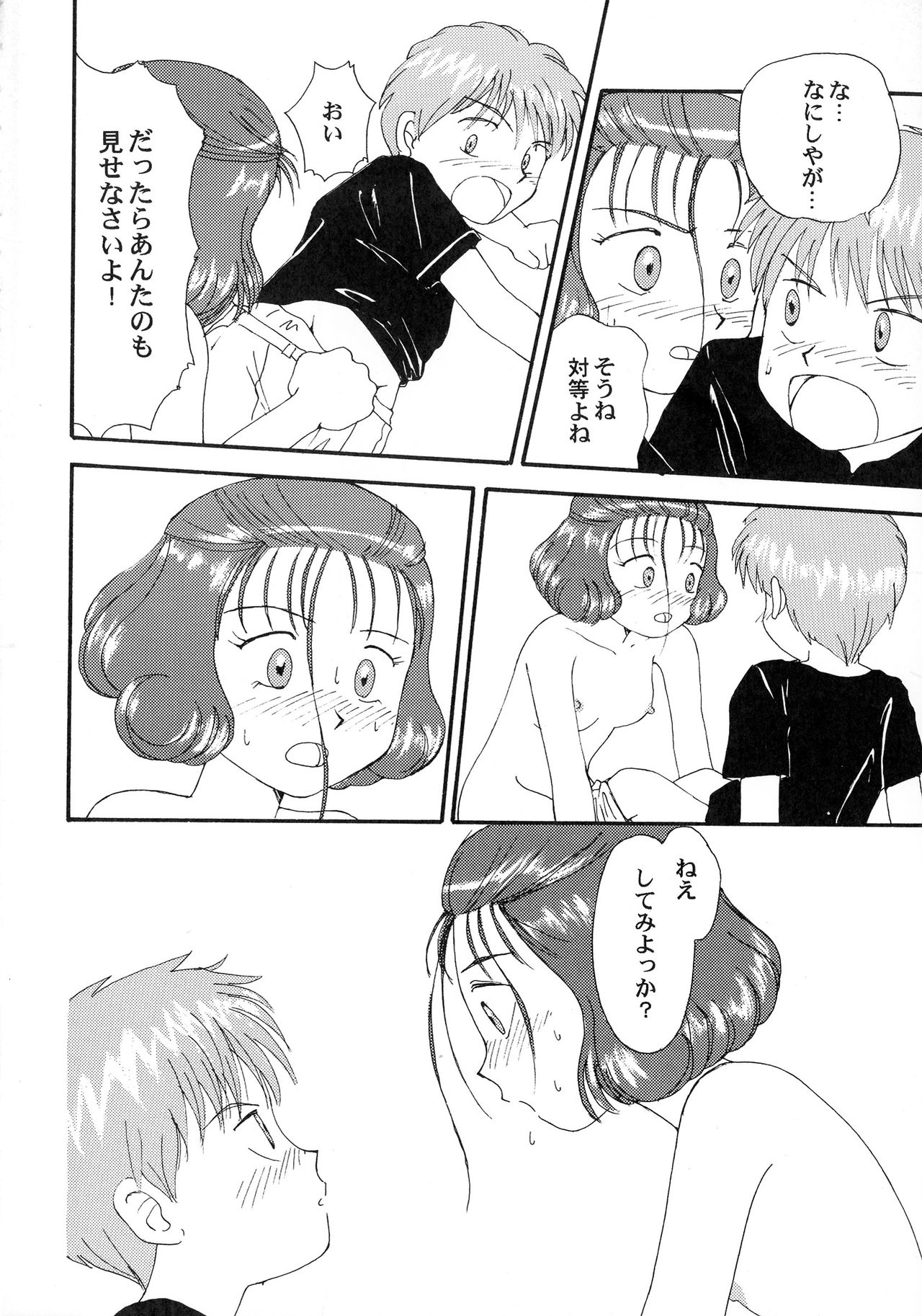 (C57) [貴澄美月] KIZUMI SHOCK! (よろず)