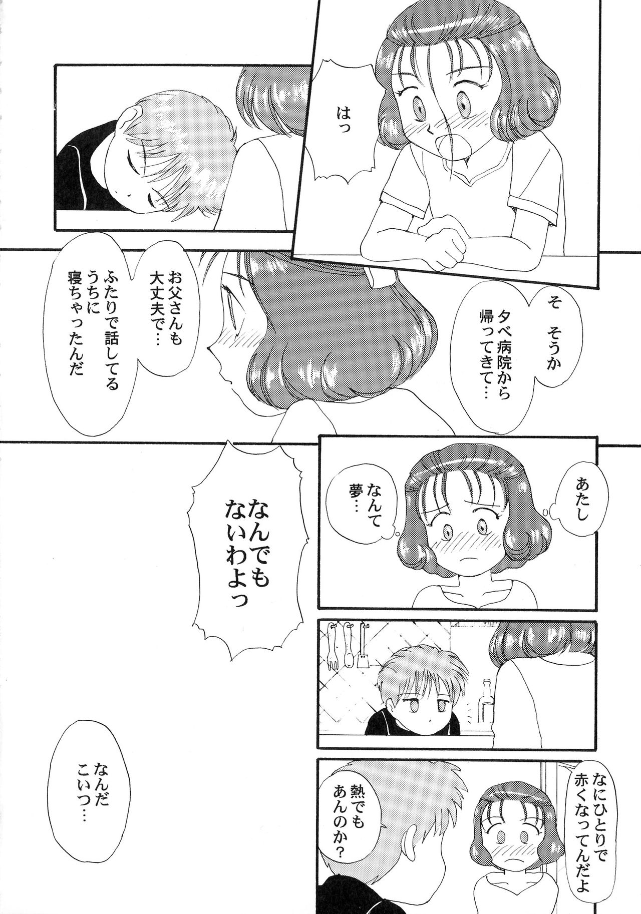 (C57) [貴澄美月] KIZUMI SHOCK! (よろず)