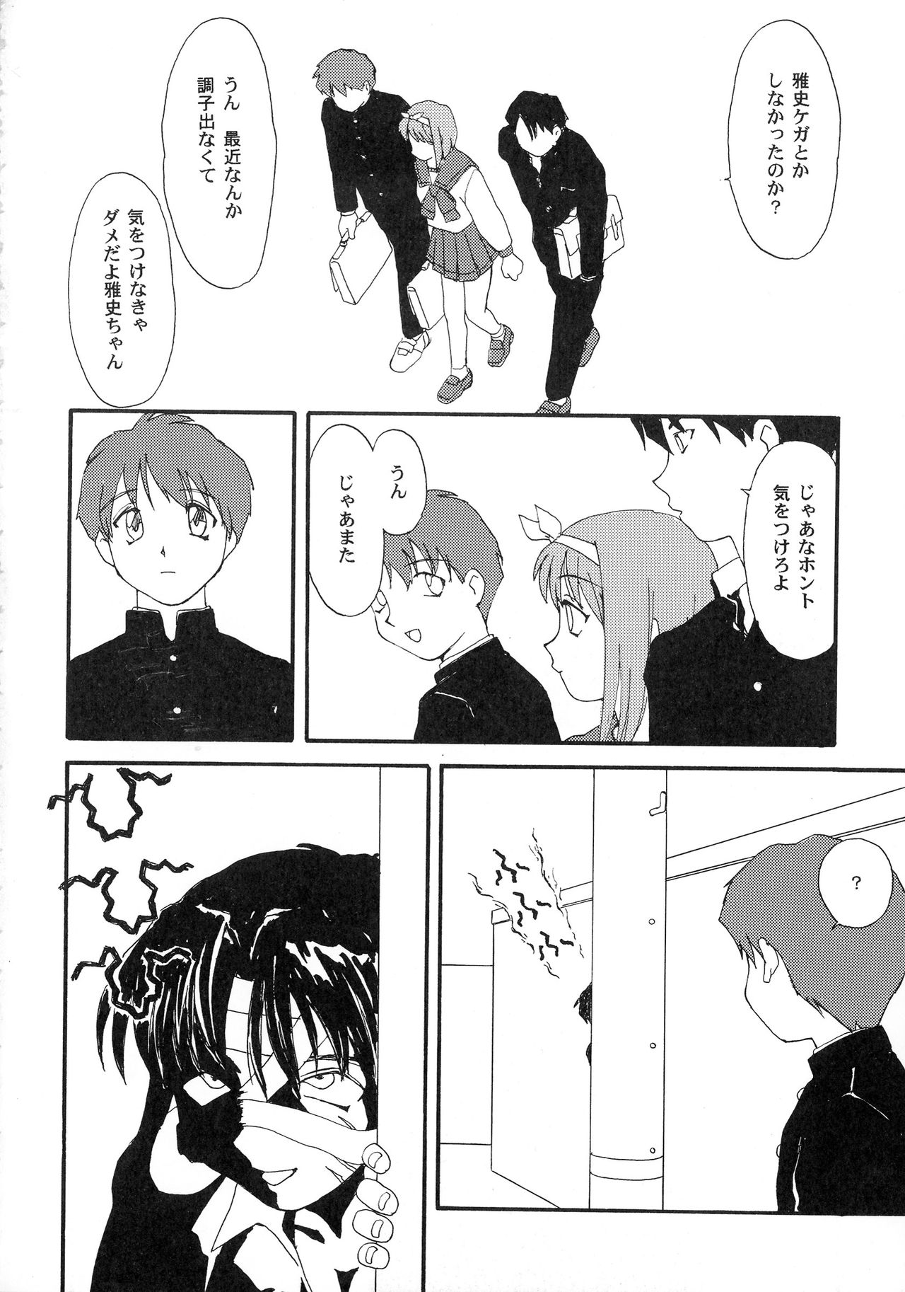 (C57) [貴澄美月] KIZUMI SHOCK! (よろず)