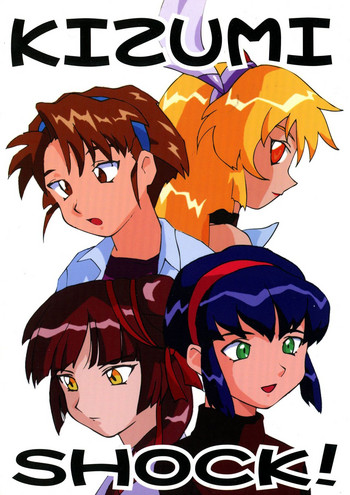 (C57) [貴澄美月] KIZUMI SHOCK! (よろず)