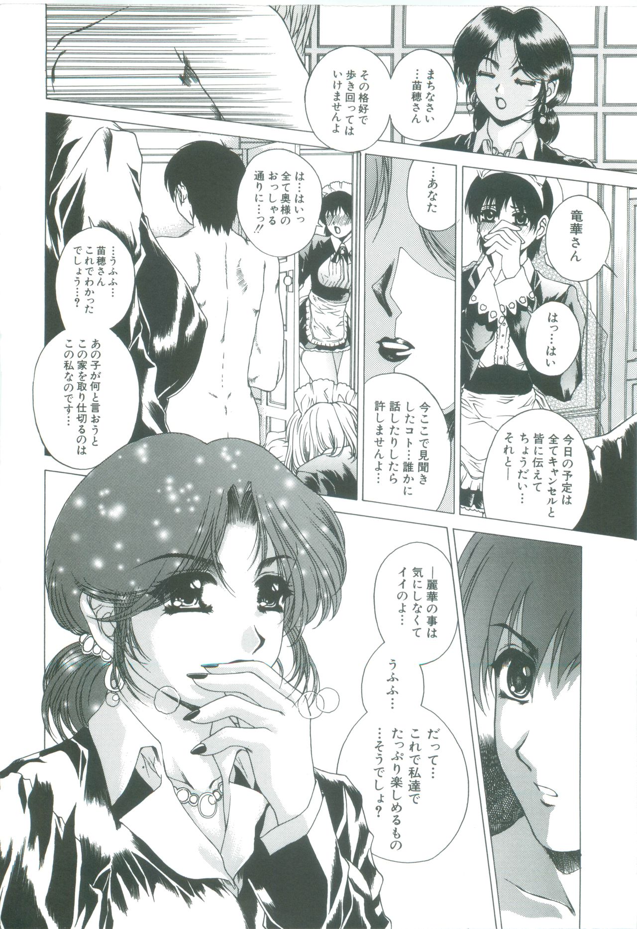 [成田香車] 美悦の吐息